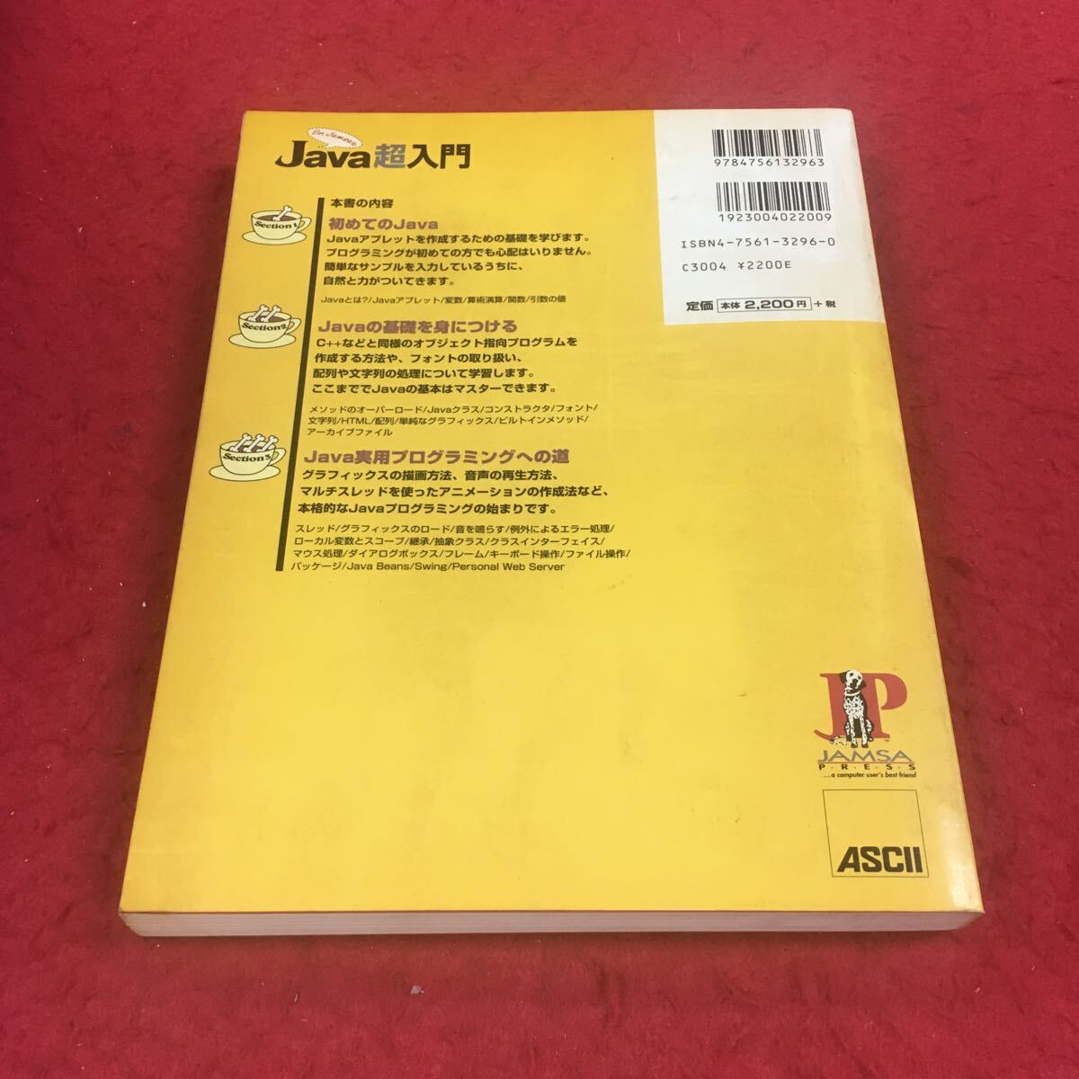 f-303 ※9 Dr.JamsaのJava超入門 Kris Jamsa:著 有限会社デジタルアドバンテージ:訳 アスキー出版局 パソコン PC - パソコン一般 f-303 ※9 Dr.JamsaのJava超入門 Kris Jamsa:著 有限会社デジタルアドバンテージ:訳 アスキー出版局 パソコン PC - パソコン一般