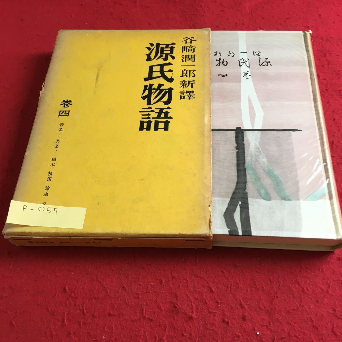 ○吉利支丹文学集○上下巻完結○キリシタン文学日本古典全集朝日 - 日本古典 - 日本古典 ○吉利支丹文学集○上下巻完結○キリシタン文学日本古典全集朝日 - 日本古典 - 日本古典