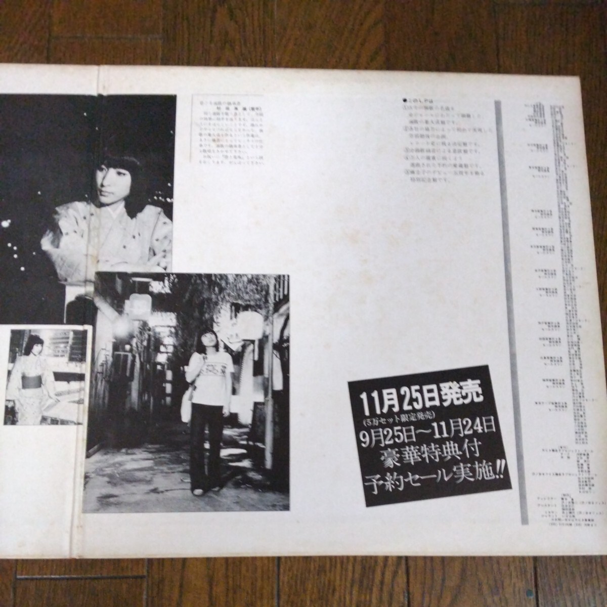 LPレコード、見本盤 演歌百曲 藤圭子_画像3