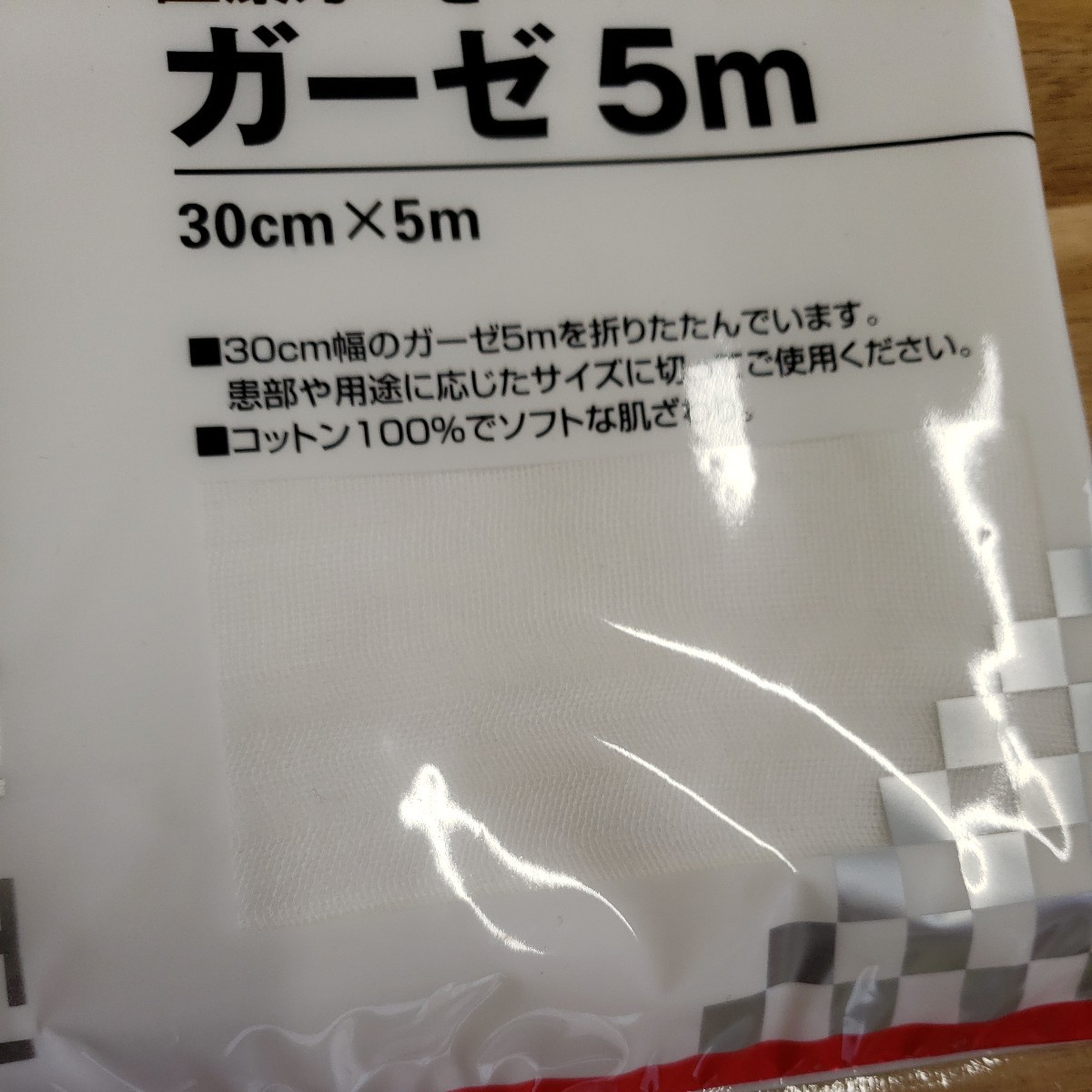 ガーゼ2袋セット ３０ｃｍｘ５ｍ 2袋計10mセット 布 生地 の画像2