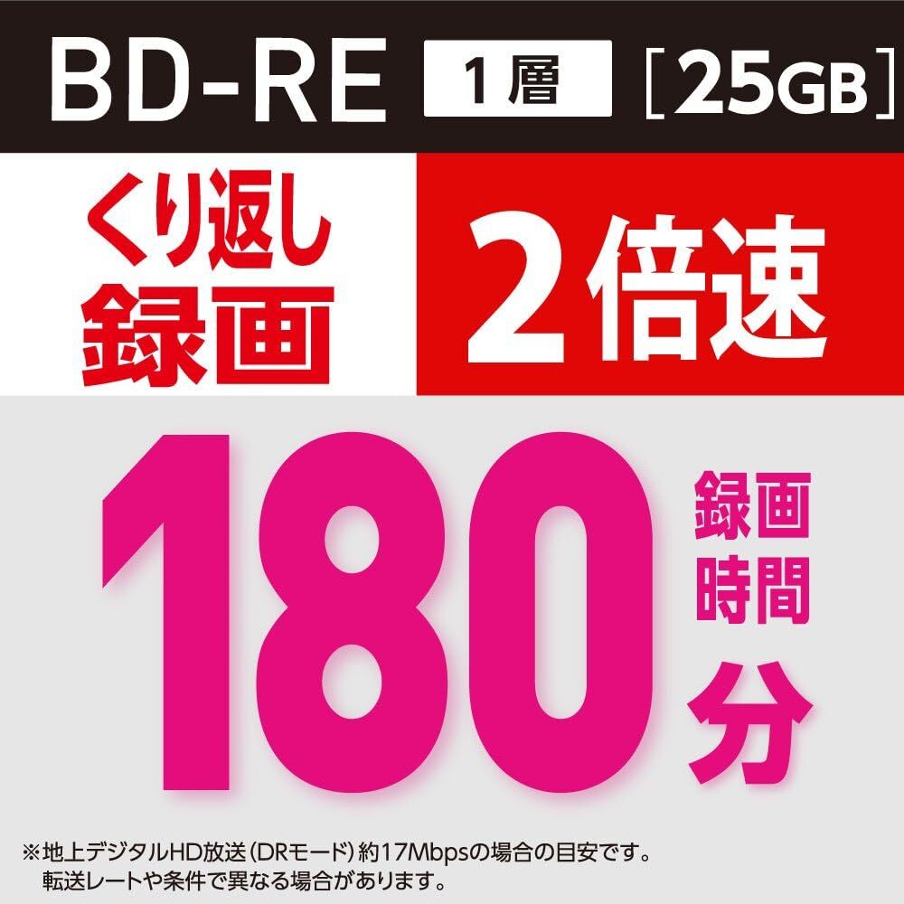 20枚 片面1層 単品 バーベイタムジャパン(Verbatim Japan) くり返し録画用 ブルーレイディスク BD-RE 25の画像4