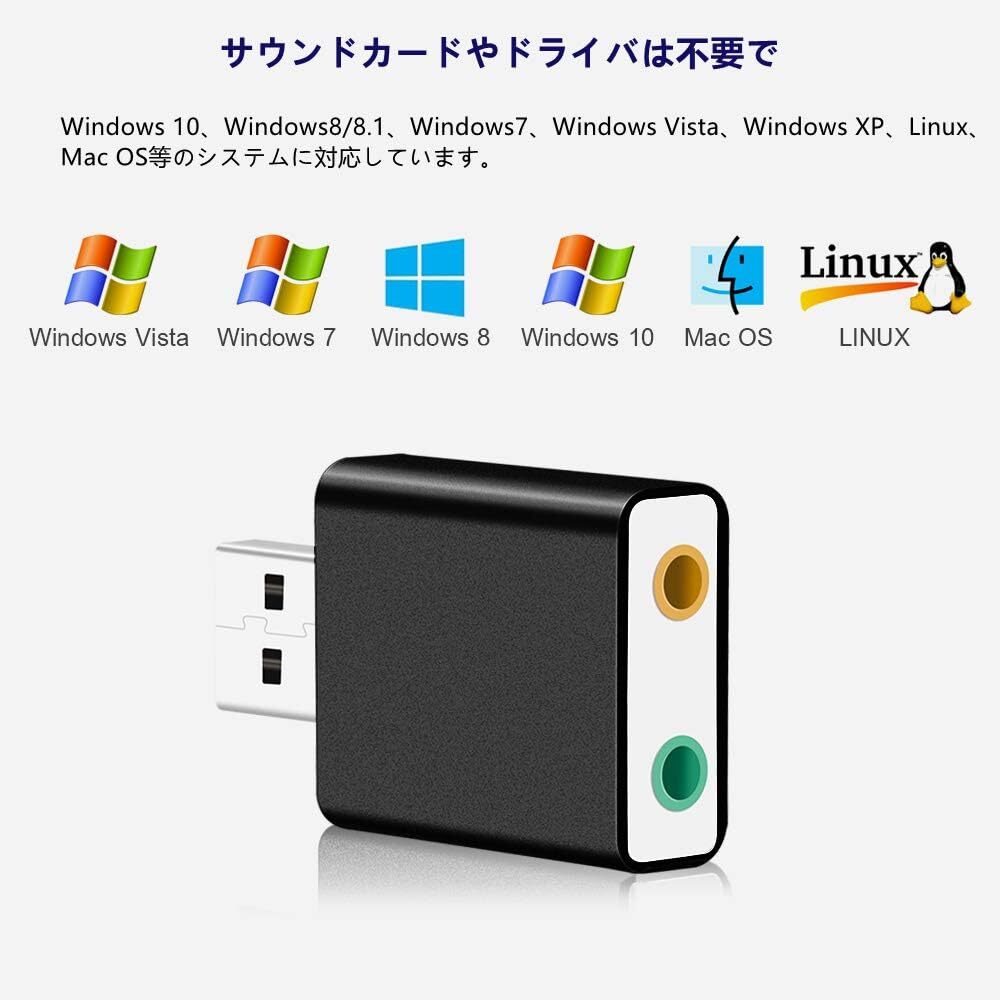 YFFSFDC USB オーディオ変換アダプター 外付け サウンドカード USB 3.5mm ミニ ジャック ヘッドホン・マイク端_画像4