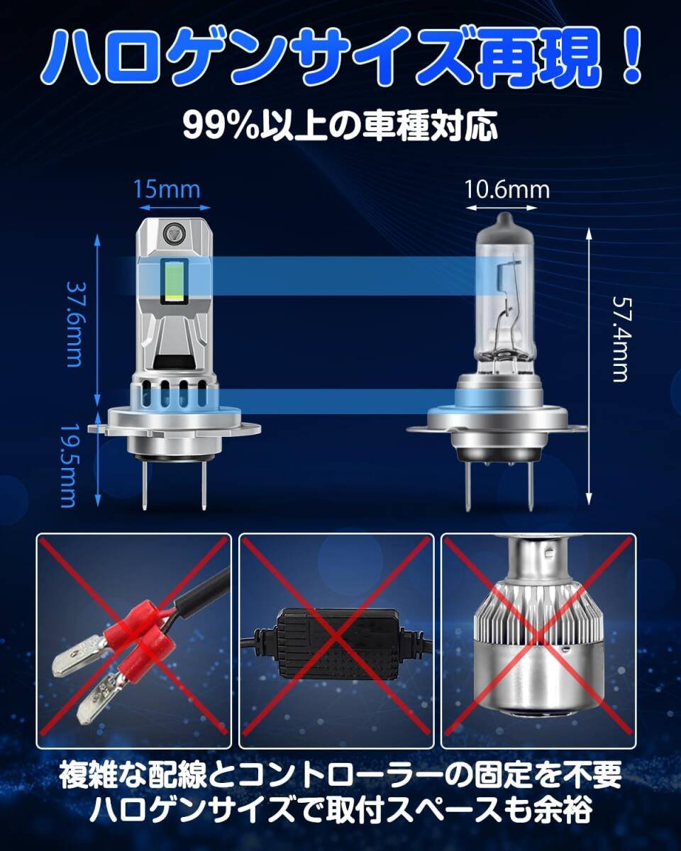 ホワイト H7 「2023年爆光H7 LED」SUPAREE h7 led ヘッドライト バイク 爆光 車検対応 キャンセラー内蔵_画像4