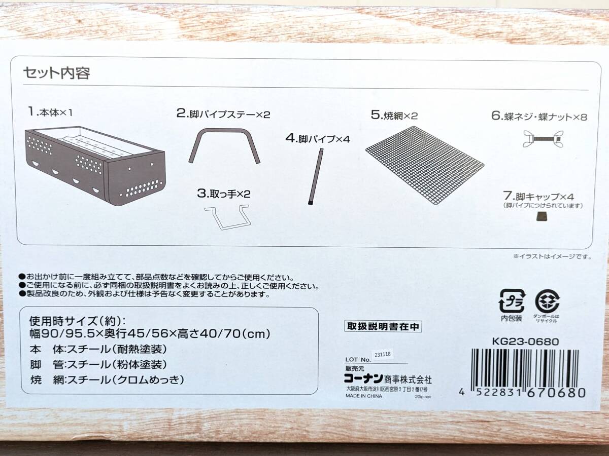 BBQコンロ 大型 バーベキューコンロ 大人数 6〜10人用 幅約80cm 特大 グリル 高さ２段階調整可能 焼網２枚付き キャンプ 焼肉 ゴリアテ_画像9