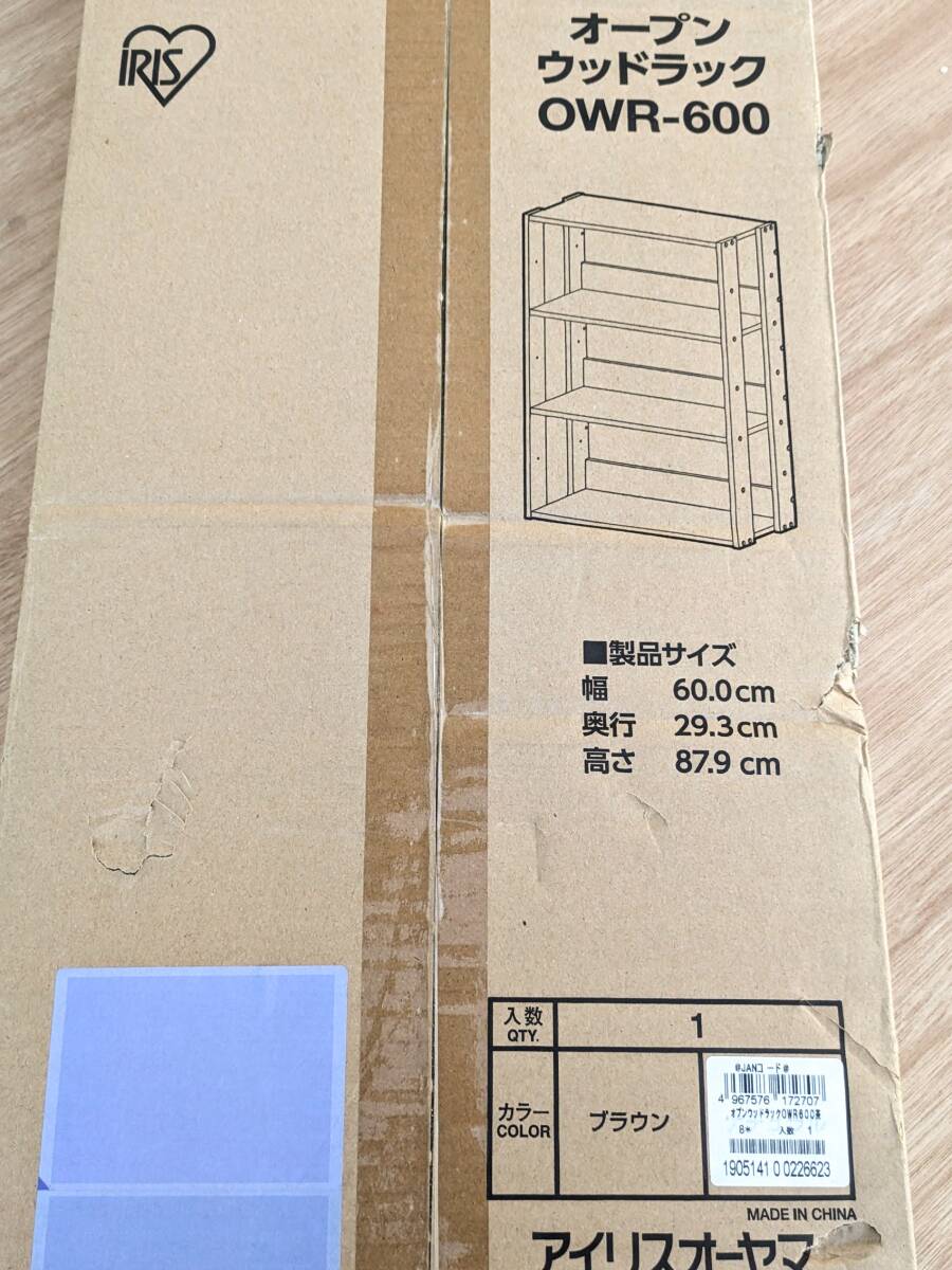 ★未組立品★ アイリスオーヤマ オープンウッドラック OWR-600 ブラウン 幅60×高さ87.9×奥行29.3cm リビング収納 シェルフ