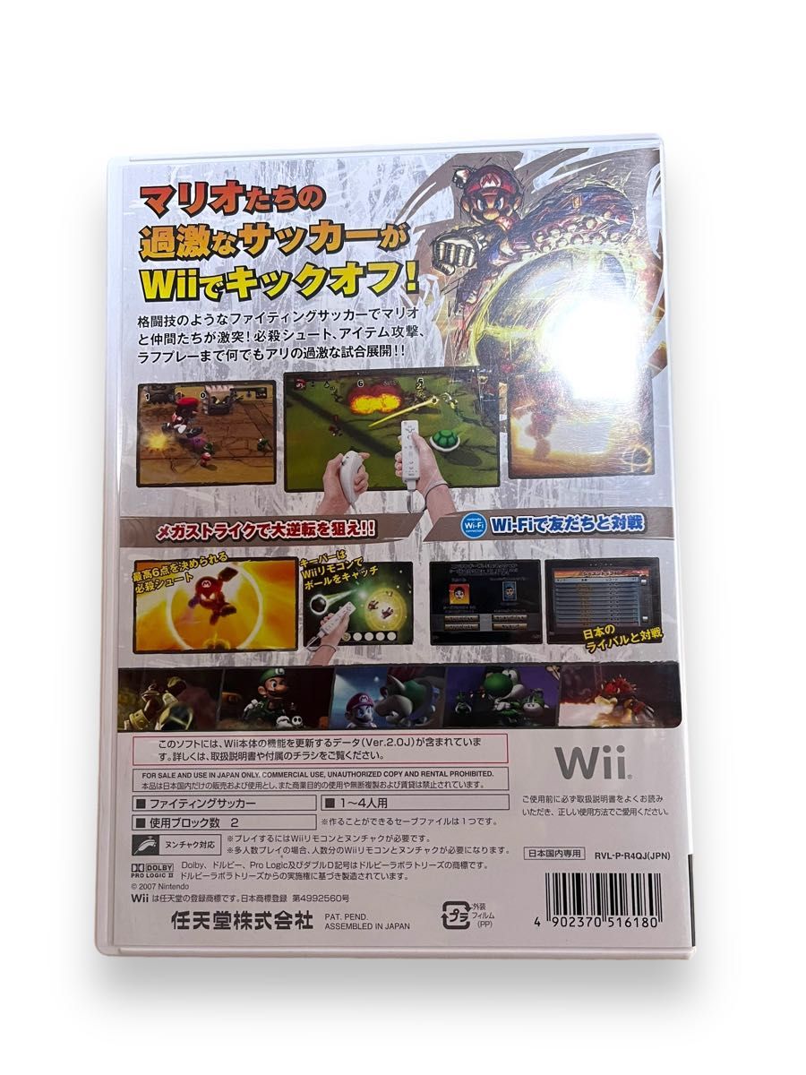 【Wii】 マリオストライカーズ チャージド