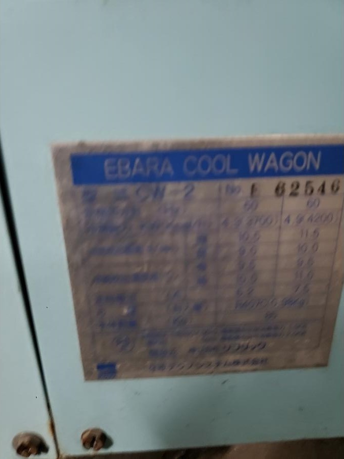 C2A【棚3006021再】スポットクーラー エバラ CW-2 冷房能力3700/4200Kカロリー 200V 吹出しノズルダクト市販品取付可能_画像5