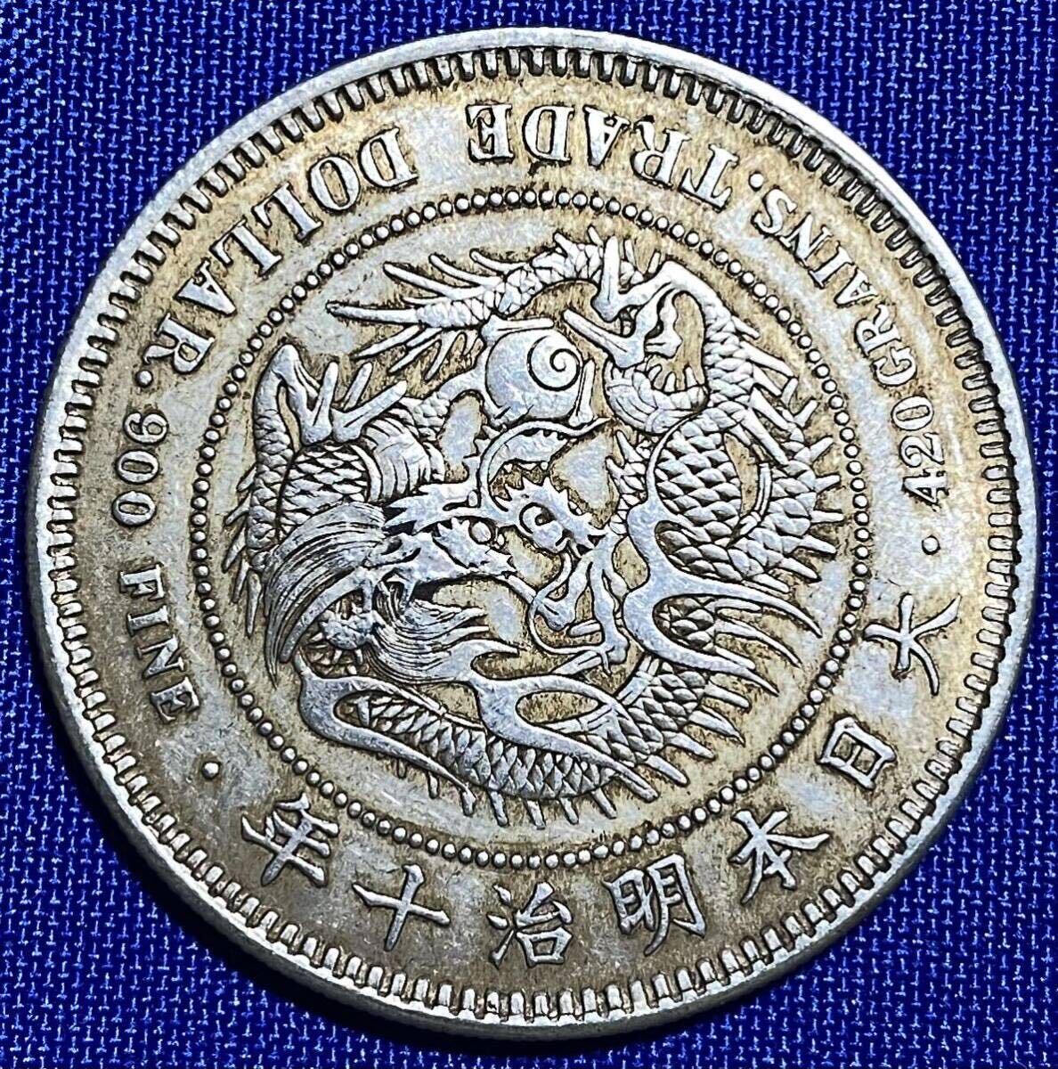 貿易銀 明治10年1円銀貨 (比重10.23) (明治十年一圓銀貨)_画像2