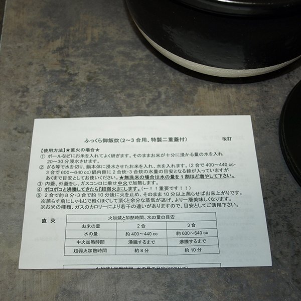 未使用・ふっくらご飯鍋 二重蓋 3合炊 萬古焼 ばんこ焼土鍋 陶器 日本製_画像6