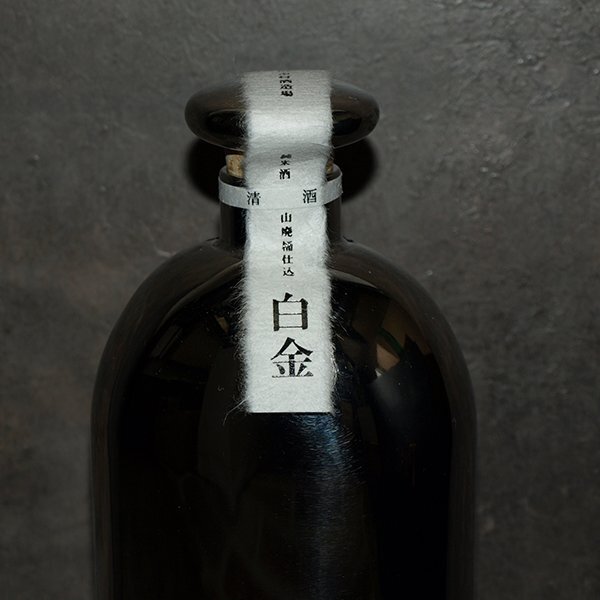 未開栓・純米酒山廃桶仕込み◇白金 HAKKIN◇桝一市村酒造場　750ml ALC16.5% 2024年4月製_画像4