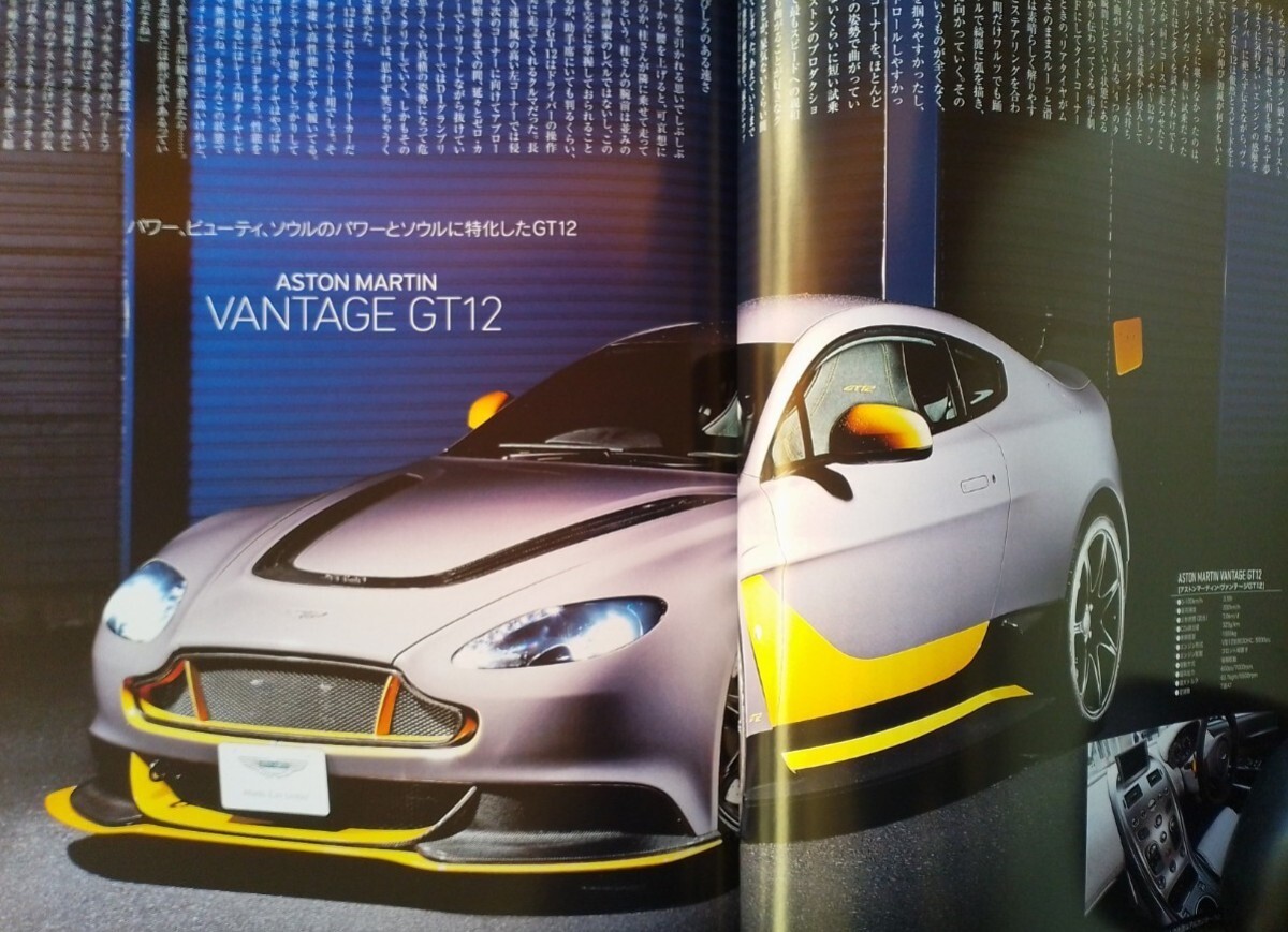 即決 ロッソ保存版 アストンマーティン・DB10 美しきボンドカー 007 ダニエル クレイグ・ヴァンテージ GT12・Aston Martin Vantage GT12_画像9