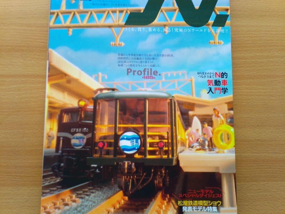 即決 Nゲージ読本 エヌ保存版 国鉄485系電車の軌跡・KATOのE6系 こまち/図説 グリーンマックスの車上駅 ストラクチャーキット製作 鉄道模型_画像9