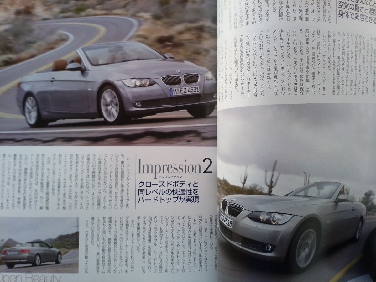 即決BMWコンプリート保存版 BMW2007年モデル M3クーペ(E92)・E93 335i コンバーチブルの真実・E87 130i 徹底チェック・ German CARS_画像7