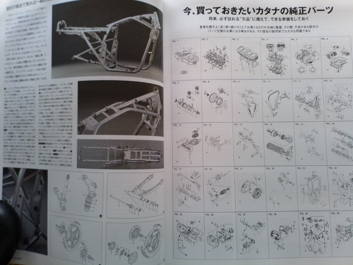 即決station保存版 SUZUKI KATANA 1982-2000 GSX-1100S/1000S/750S 徹底解剖 買っておきたい純正パーツ_画像6