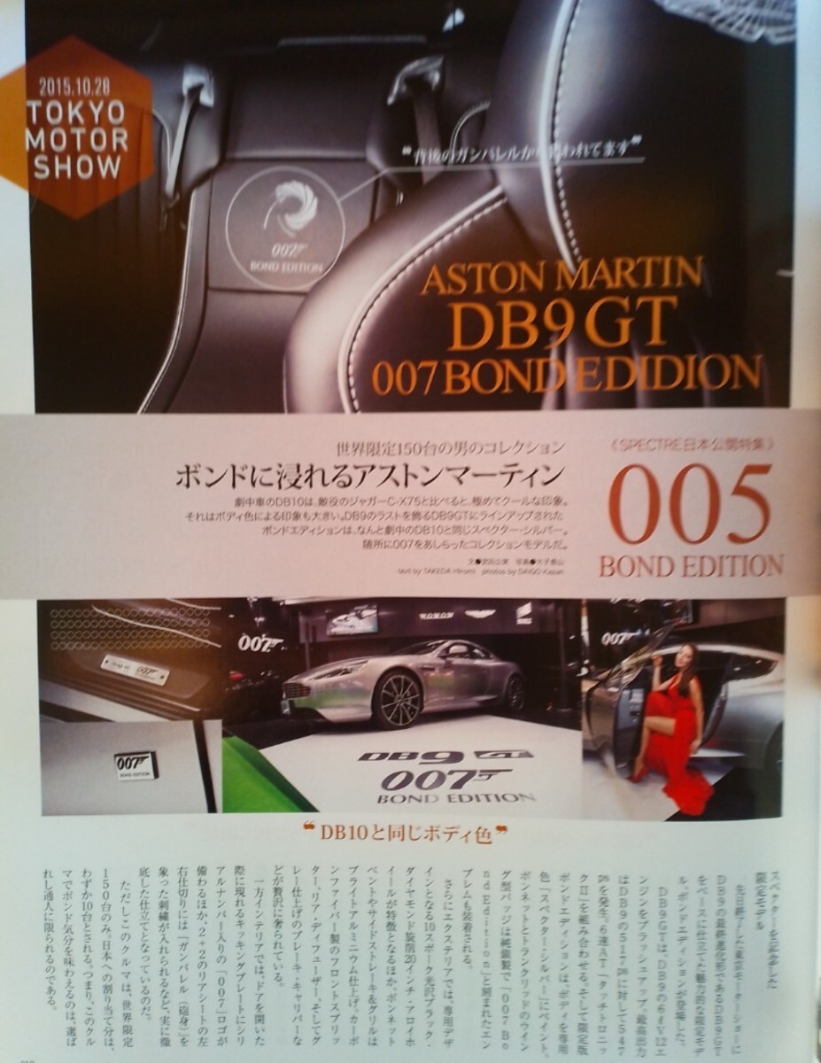 即決 ロッソ保存版 アストンマーティン・DB10 美しきボンドカー 007 ダニエル クレイグ・ヴァンテージ GT12・Aston Martin Vantage GT12_画像4