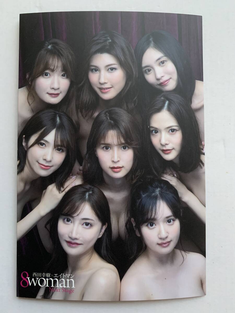 非売品】8woman 写真展パンフレット 葵つかさ 吉高寧々 美乃すずめ 五十嵐なつ 桃尻かなめ 鷲尾めい つばさ舞 八蜜凛|Yahoo!フリマ(旧PayPayフリマ) 非売品】8woman 写真展パンフレット 葵つかさ 吉高寧々 美乃すずめ 五十嵐なつ 桃尻かなめ 鷲尾めい つばさ舞 八蜜凛|Yahoo!フリマ(旧PayPayフリマ)