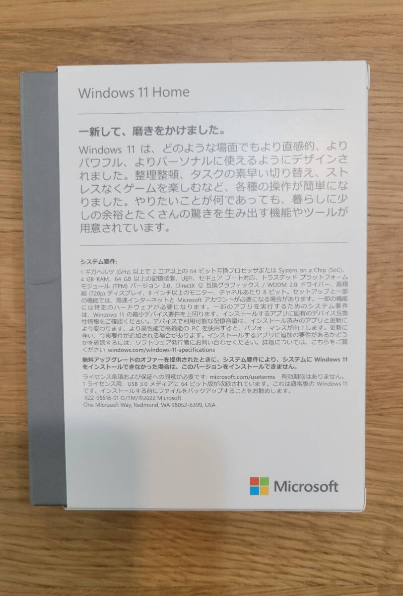 製品版 Windows 11 Home 64bit USB 日本語 認証未の画像3