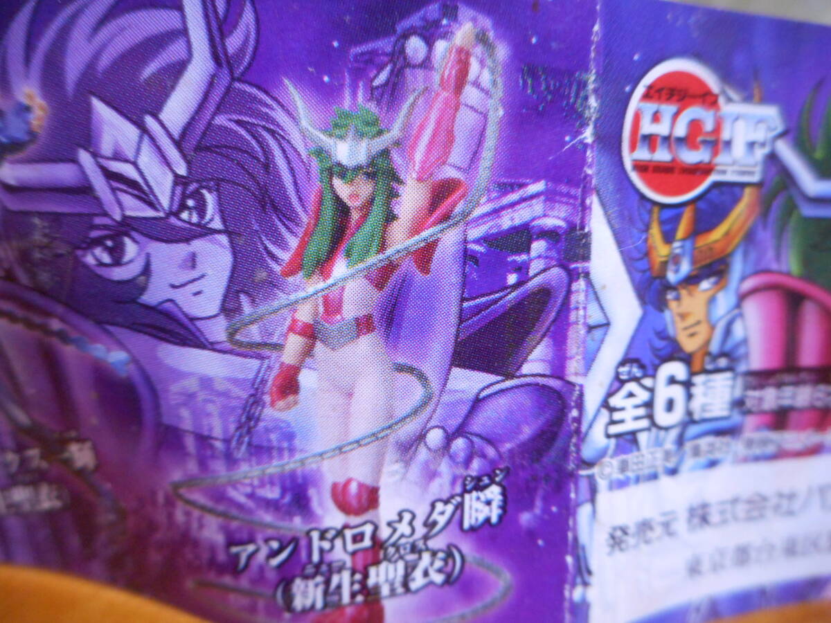 圣闘士星矢　ミニ　フィギュア　アンドロメダ瞬
