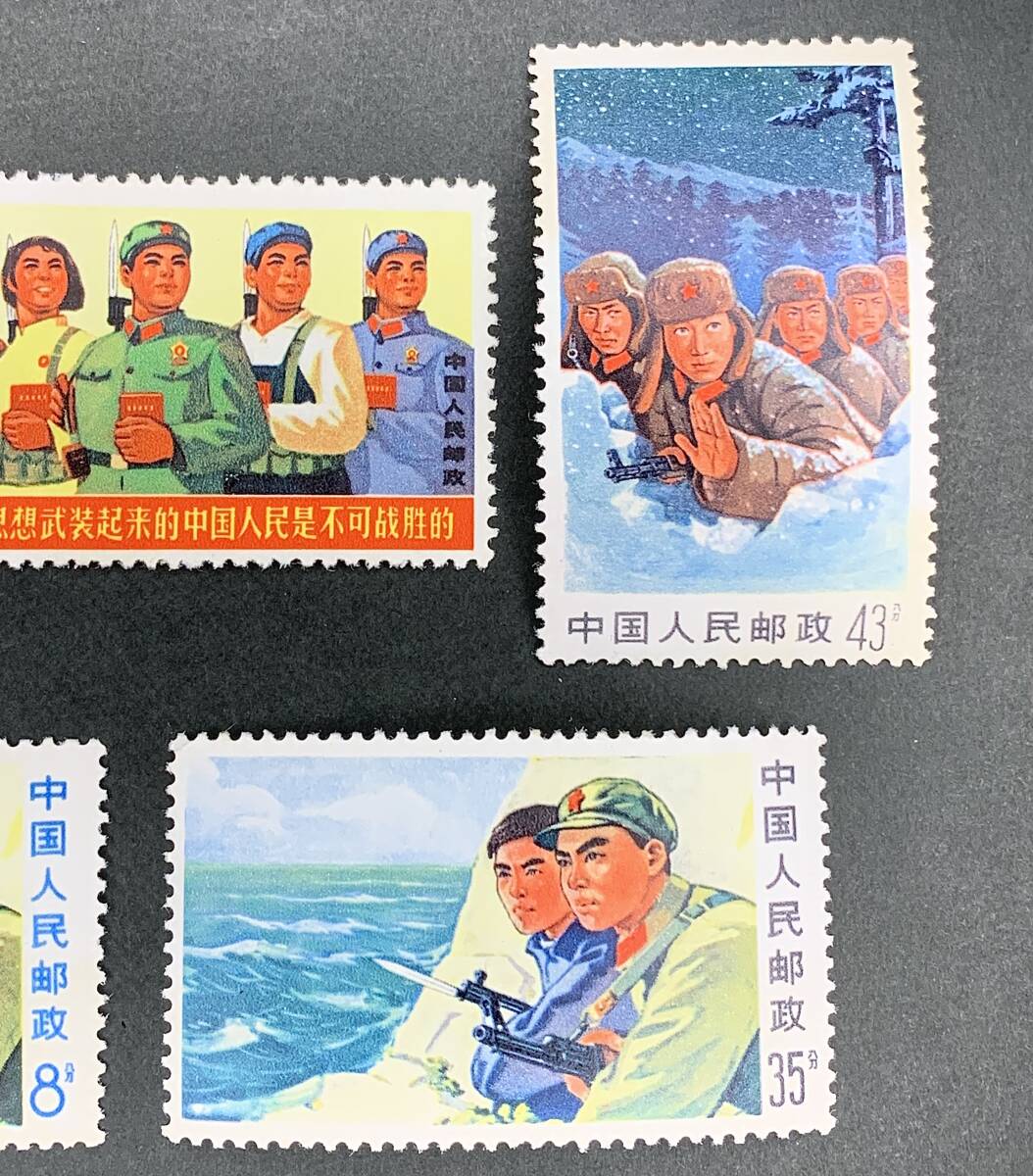 中国切手★未使用★1969年 文18 団結し国境を守る 5種完 _画像3