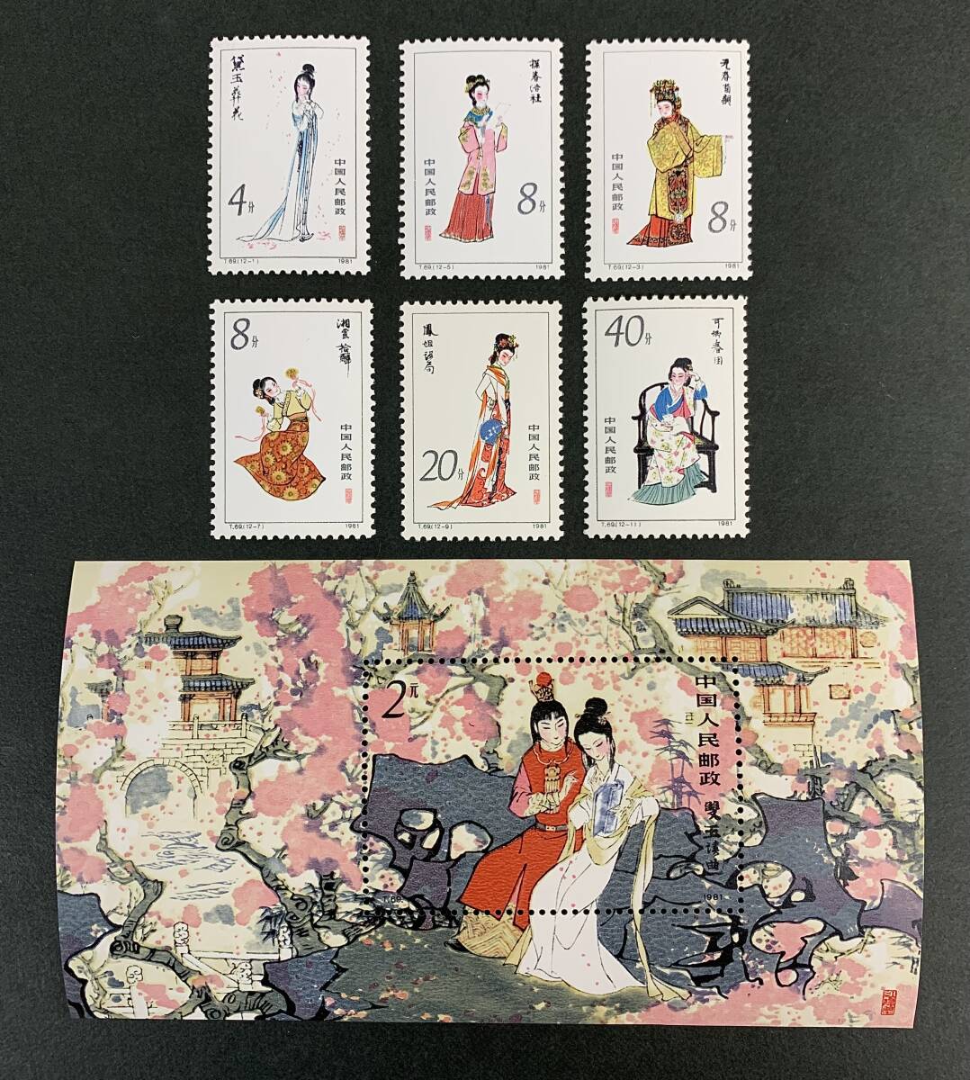 China stamp * unused *T69.. dream small size seat + rose 6 sheets 1981 year 