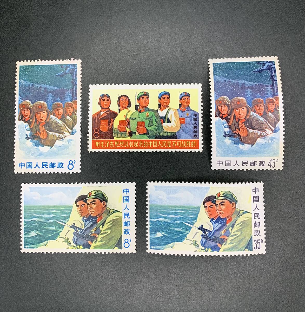 中国切手★未使用★1969年 文18 団結し国境を守る 5種完 _画像1