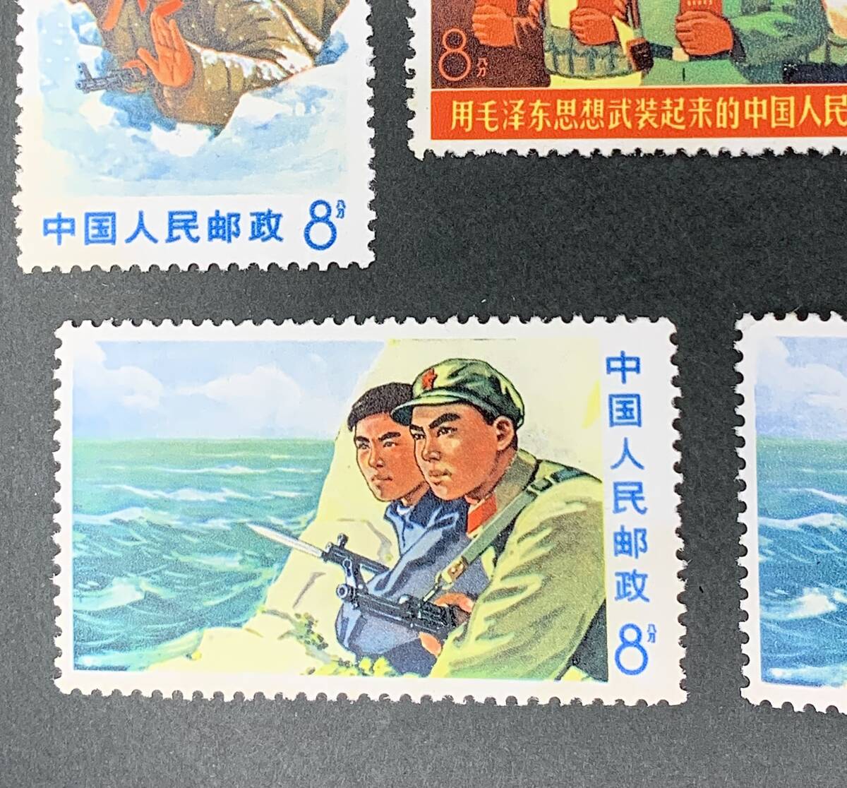 中国切手★未使用★1969年 文18 団結し国境を守る 5種完 _画像4