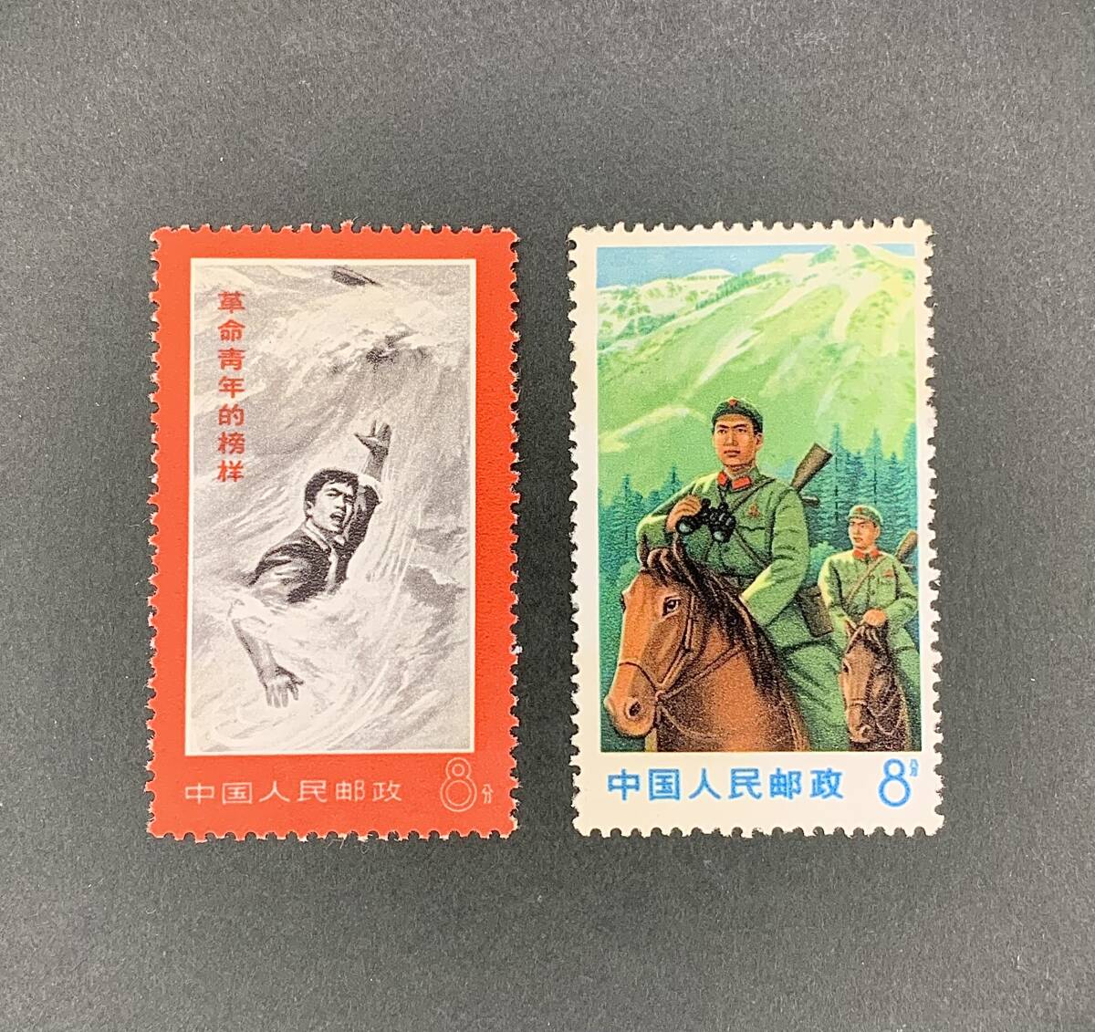  China stamp * unused * writing 19/ writing 20 revolution youth. .. side ....1970 year all sorts .