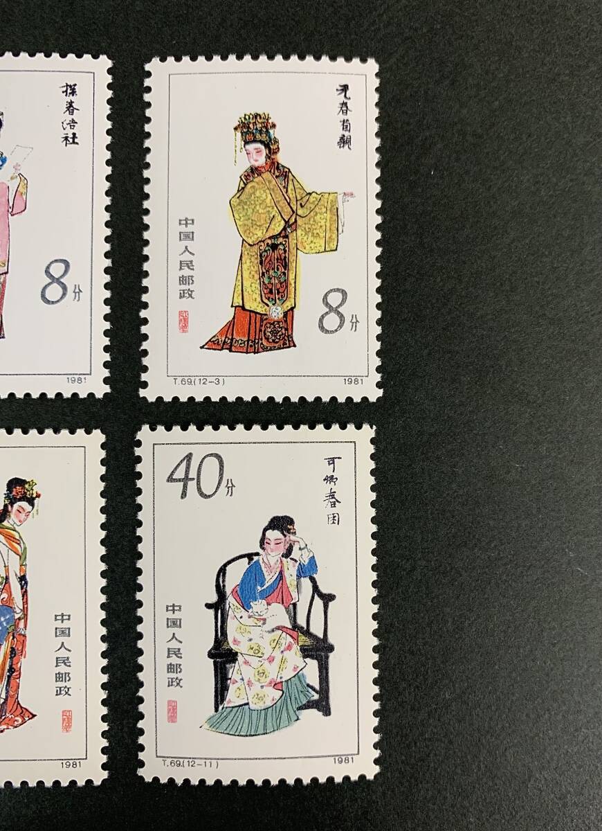 中国切手★未使用★T69 紅楼夢 小型シート+バラ6枚 1981年_画像3
