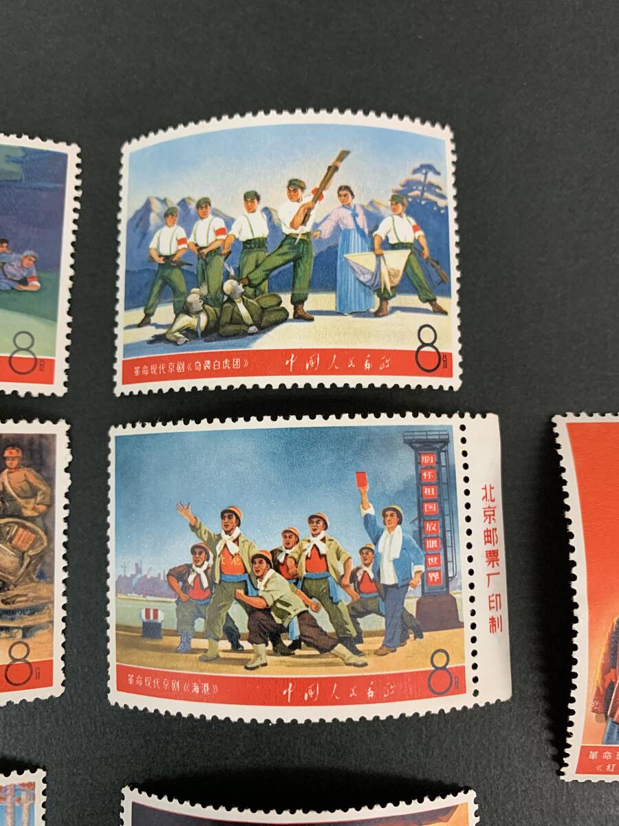 中国切手★未使用 1968年 文5 革命的な現代京劇 7種_画像3