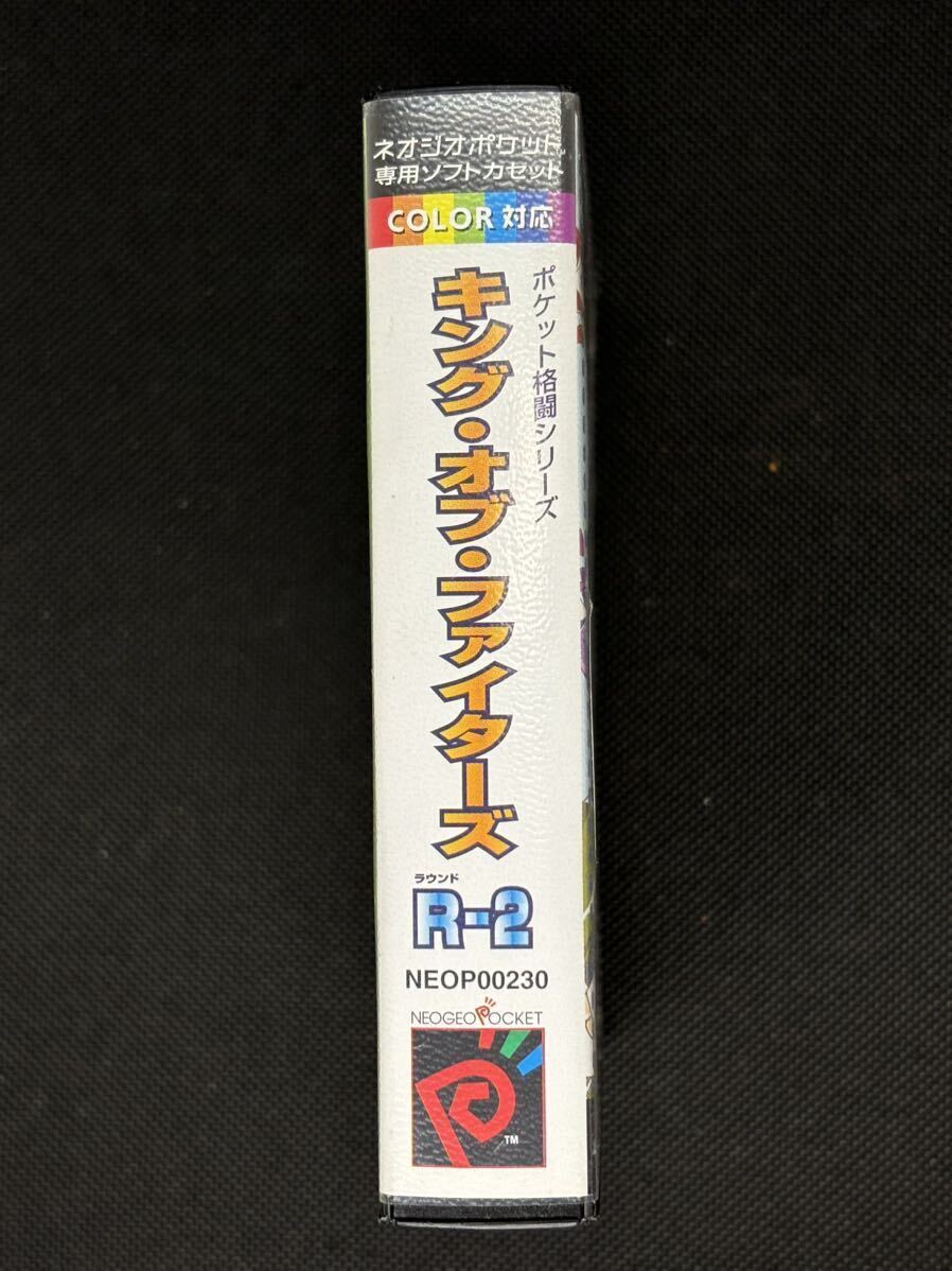 ネオジオポケット キング・オブ・ファイターズ R-2　ポケット格闘シリーズ　カセット　SNK　動作未確認_画像3