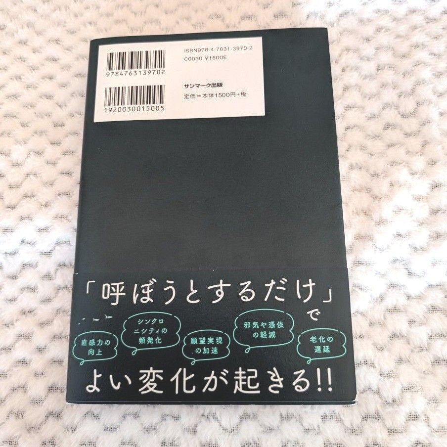 ２０４０年の幸せな未来を先取りするＵＦＯを呼ぶ本 吉濱ツトム／著