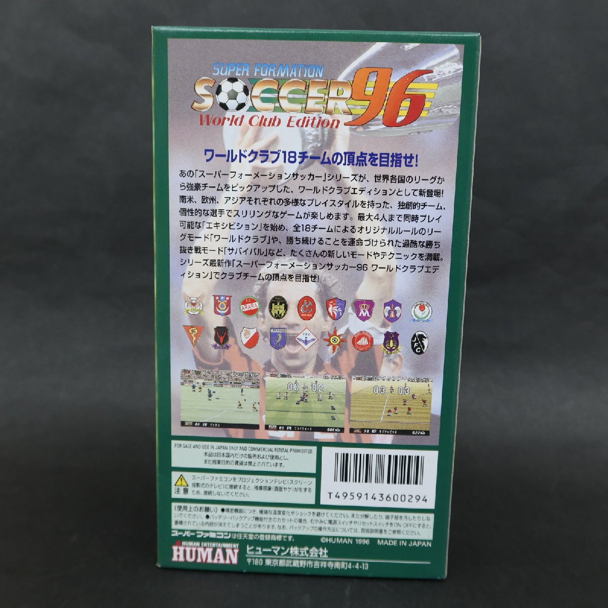 【GA634】（未使用品）スーパーフォーメーションサッカー96 ワールドクラブエディション 【HUMAN】【スーパーファミコン】の画像2