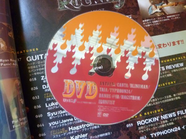 C2-240516☆ロッキンf Rockin f　Vol.27　DVD付き　2007年7月_画像3