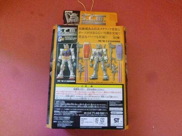 GH-240516☆未開封　RX-78-3 G3 機動戦士ガンダム ～メタリックカラーver.～ ガンダムシリーズ スペシャルクリエイティブモデル S.C.M._画像2