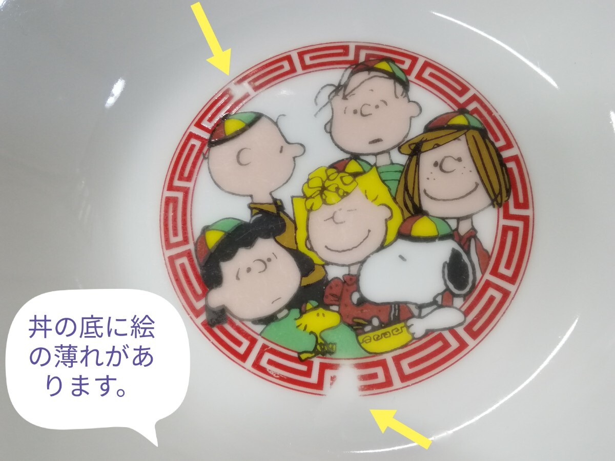 g_t X012 ☆スヌーピー ラーメンどんぶり/スープ碗/小皿 2組セット 陶器 食器_画像2