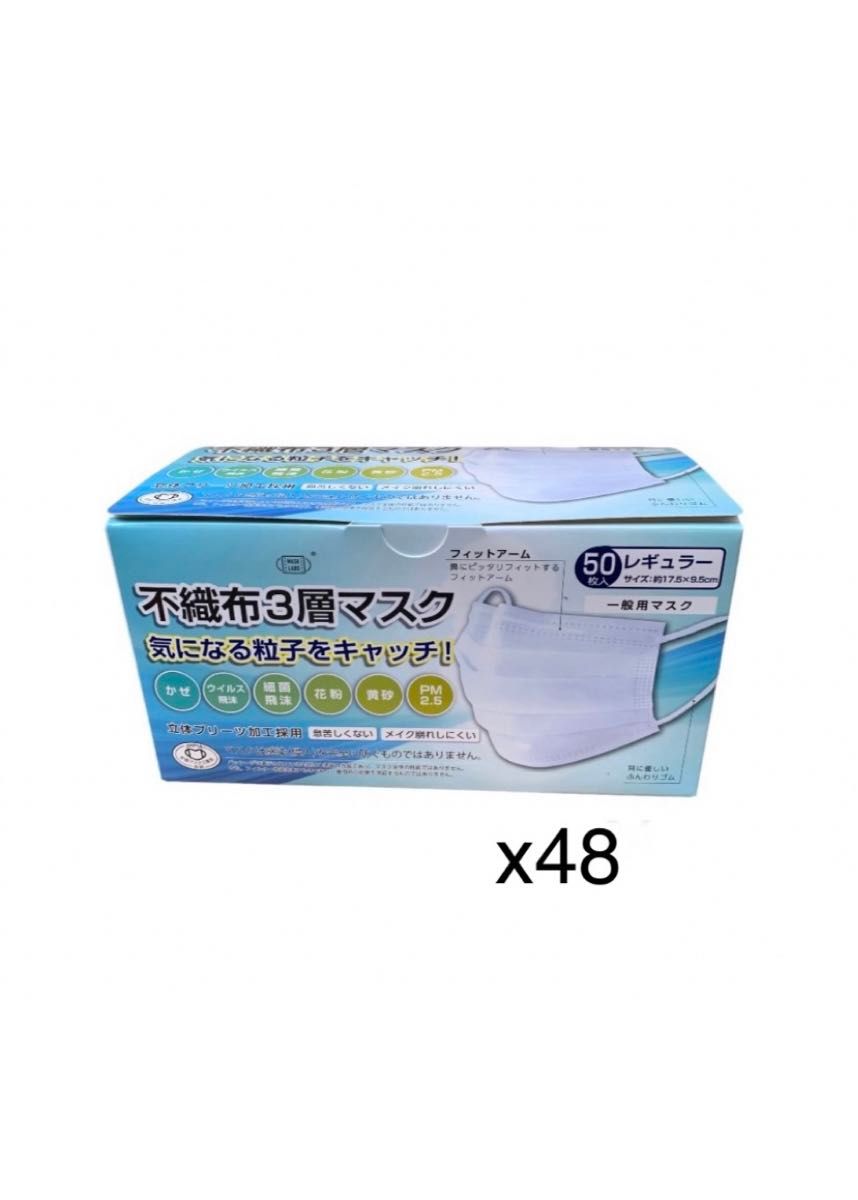 不織布 富士3層マスク レギュラー50枚入 48箱セット 2400枚  【あと残り10セット】