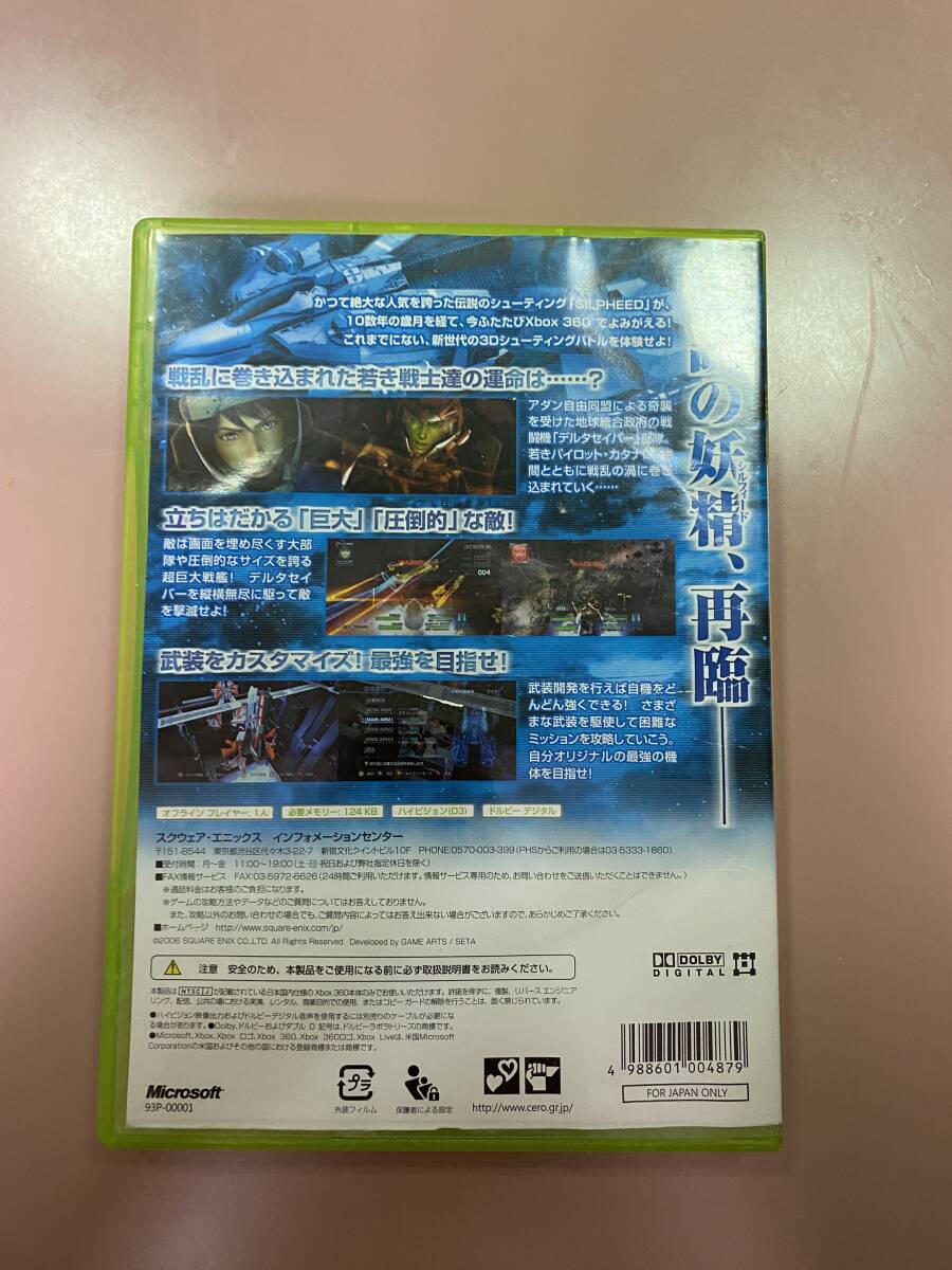 Xbox360★プロジェクトシルフィード★used☆Project Sylpheed ☆import Japan_画像4