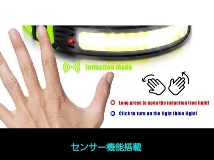 LED ヘッドライト充電式 高輝度 超軽量 防水 5モード センサー機能モデル！