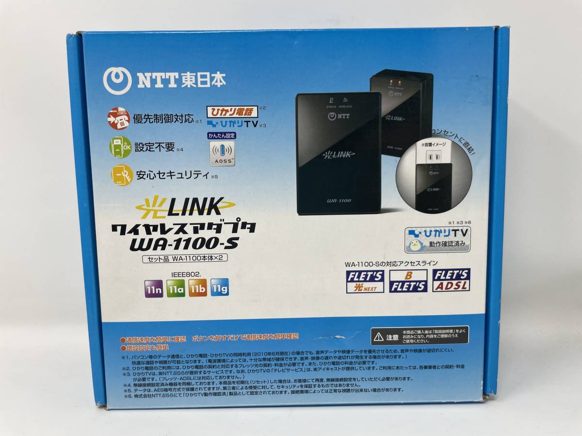 工事不要 コンセント無線LAN ひかりTV対応 認証済み NTT コンセントワイヤレスアダプタ WA-1100-S_画像1
