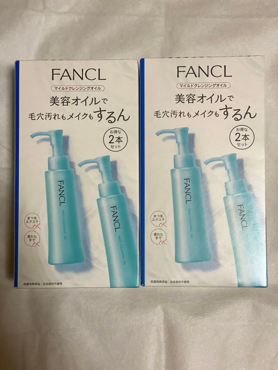 【新品未開封品】ファンケル マイルドクレンジングオイル 120ml 4本