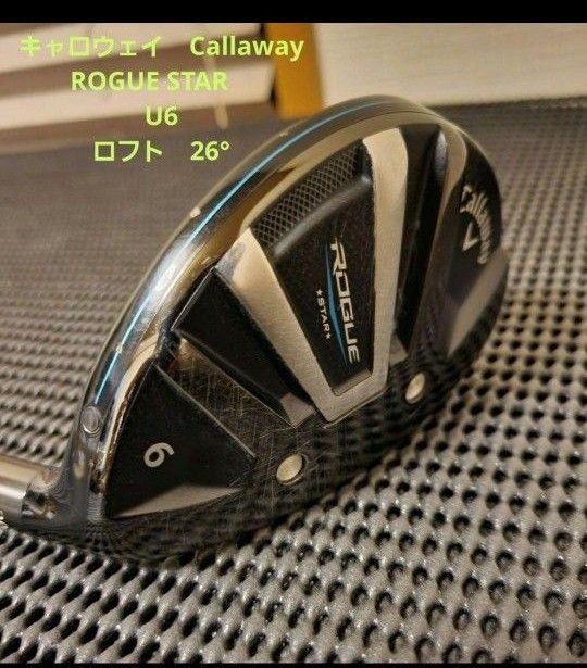 キャロウェイ  Callaway ROGUE STAR U6 ユーティリティ　送料無料　中古