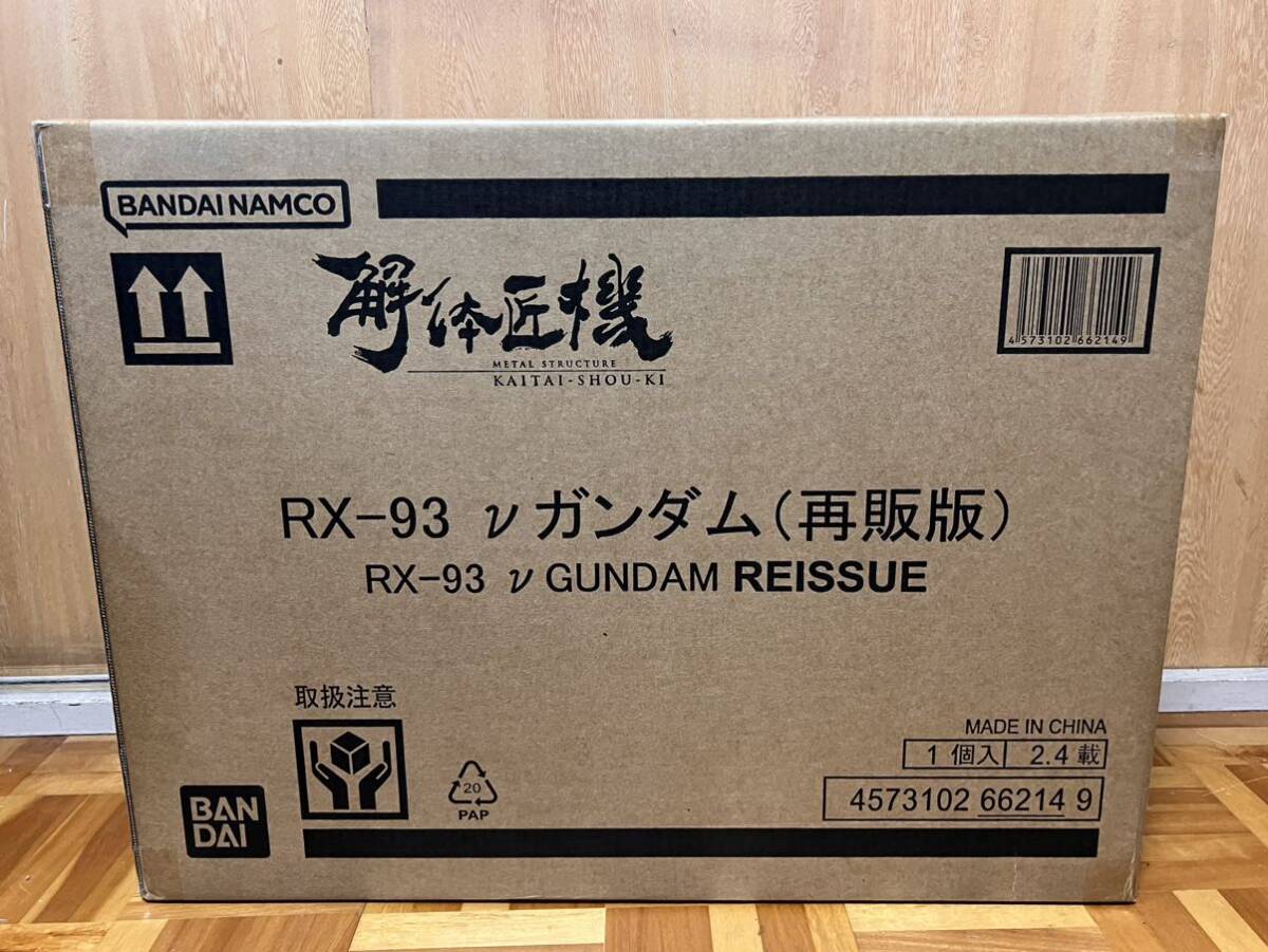 METAL STRUCTURE 解体匠機 機動戦士ガンダム 逆襲のシャア RX-93 νガンダム 塗装済み可動フィギュア　BANDAI 再販版 _画像1