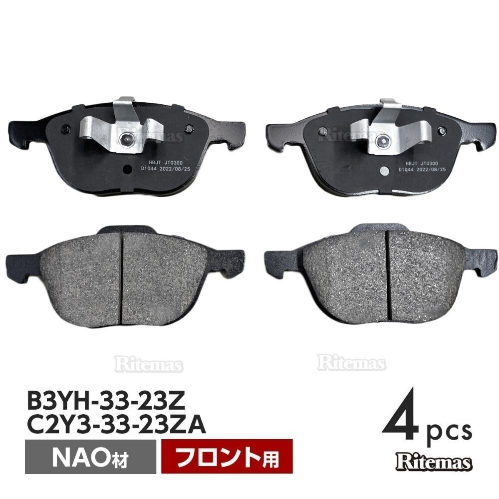  front brake pad Mazda Biante CCEFW CC3FW CCEAW CCFFW brake pad left right set 4 sheets H20/5 B3YH-33-23Z C2Y3-33-23ZA