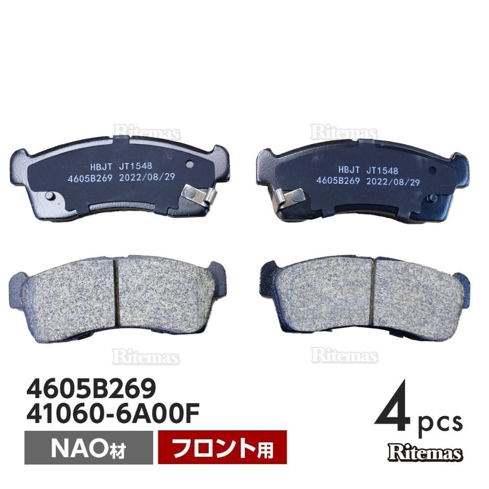 フロント ブレーキパッド 日産 デイズ B21W フロント用 ディスクパッド 左右set 4枚 H25/6 4605B269 41060-6A00F_BRP-029-R-1