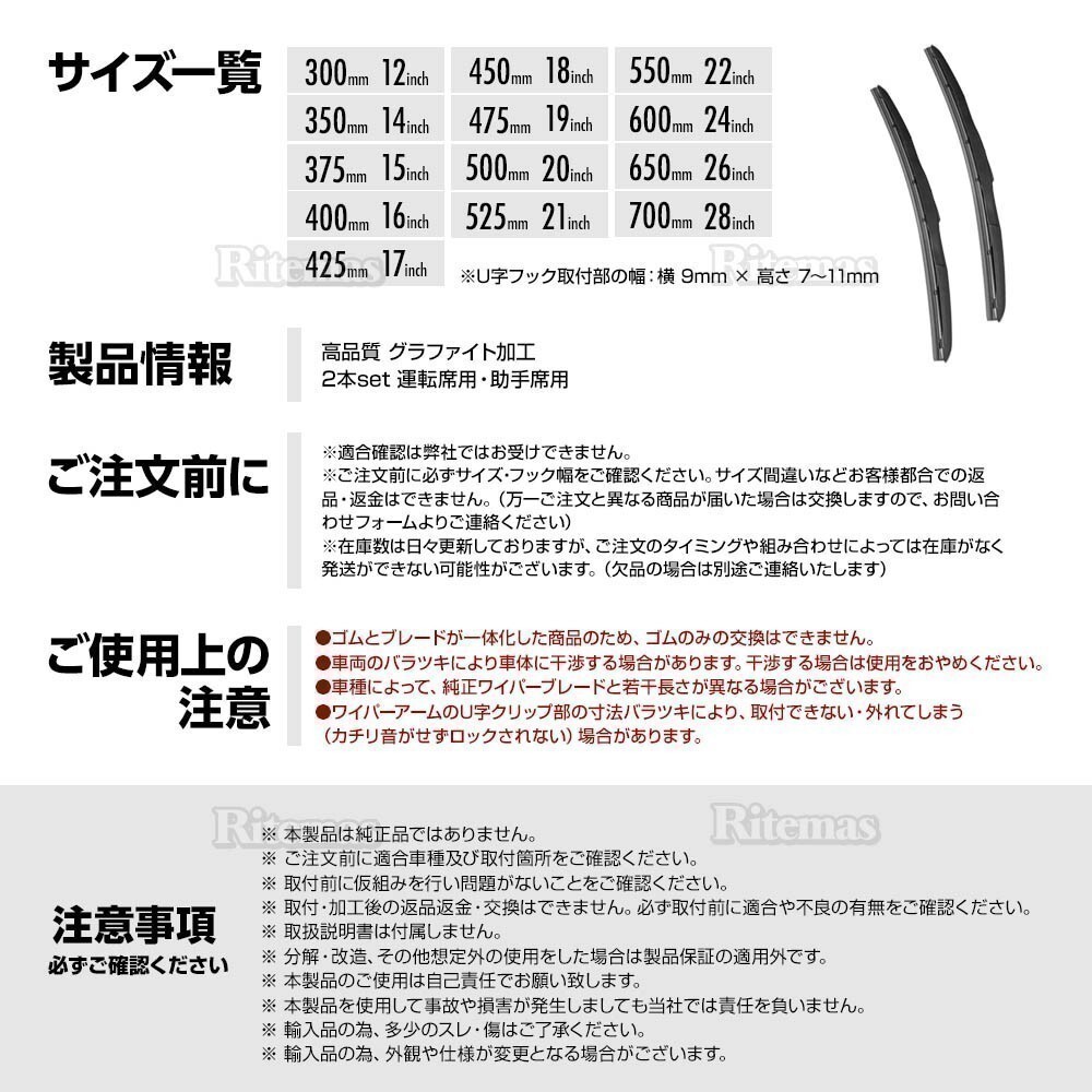 エアロワイパー ブレード 日産 キューブ Z10 98/02~99/03 高品質 グラファイト加工 2本set 600mm+400mm_画像10