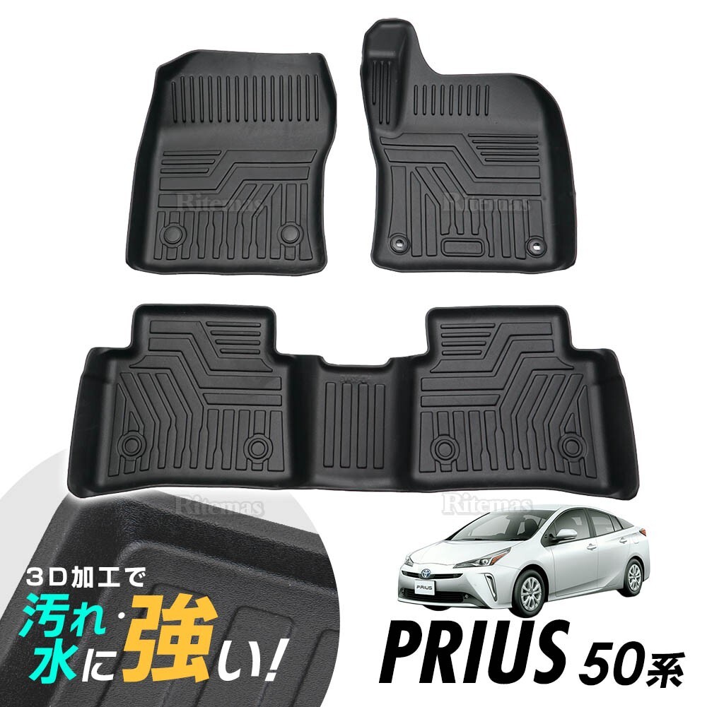  Prius 50 3D solid design 3D mat 3D solid mat 3D floor mat waterproof mat Raver mat waterproof Raver floor solid car mat slipping dirt 