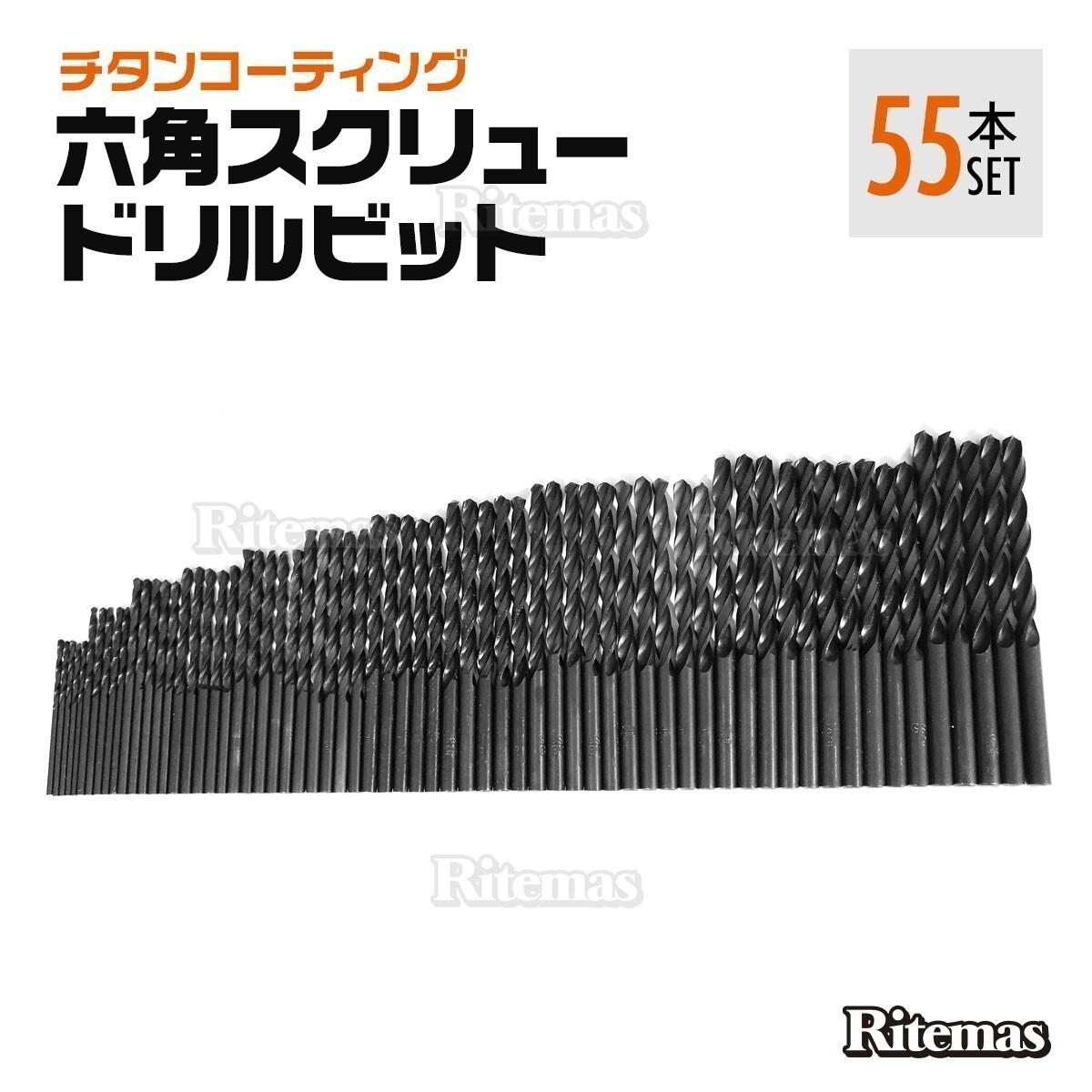 HSS 鉄鋼用 1.5mm 6.5mm ドリル キリ ツイスト 大容量 55本 セット 各5本 11サイズ HSS DIY ドリル刃 鉄工用ドリルの画像1