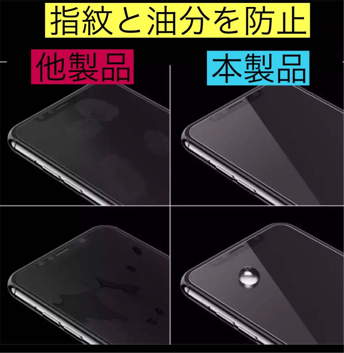 iPhone11/XR兼用ガラスフィルム