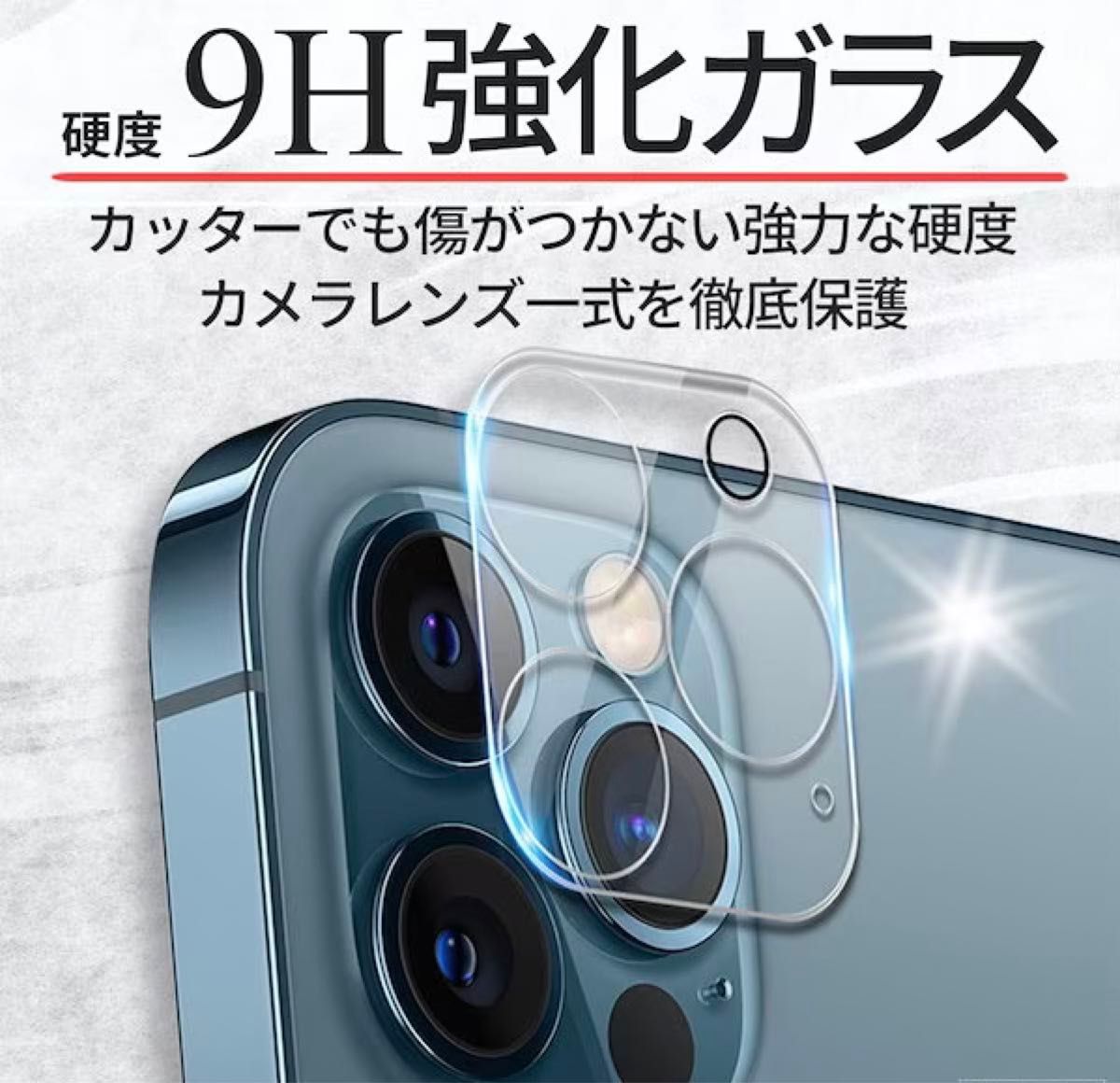 iPhone15 ガラスフィルム　カメラレンズカバーセット