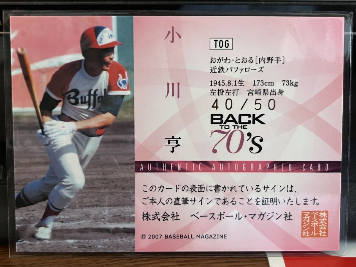 BBM 07ヒストリックコレクション2008「BACK TO THE 70'S よみがえる1970年代プロ野球」近鉄バッファローズ 小川亨 直筆サインカード 40/50の画像2